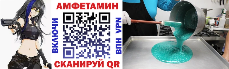 Купить Бородино АМФЕТАМИН Розовый
