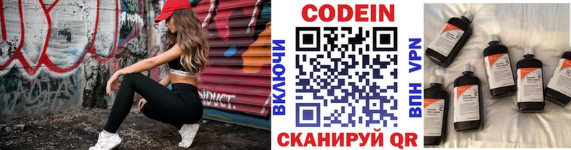 Кодеиновый сироп Lean Purple Drank  Купить закладки  Бородино 