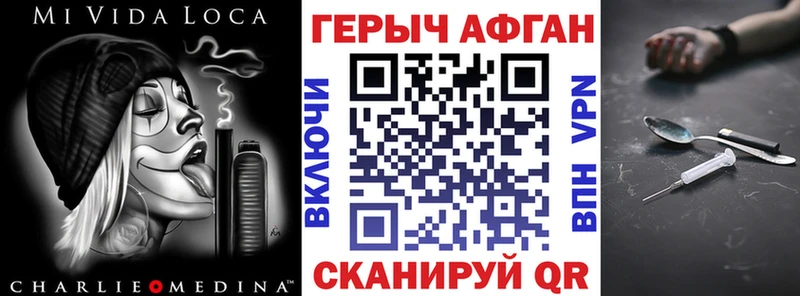 ГЕРОИН герыч Бородино
