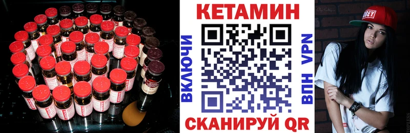 Купить  Бородино  Кетамин ketamine 