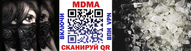 МДМА кристаллы  Купить закладки  Бородино 