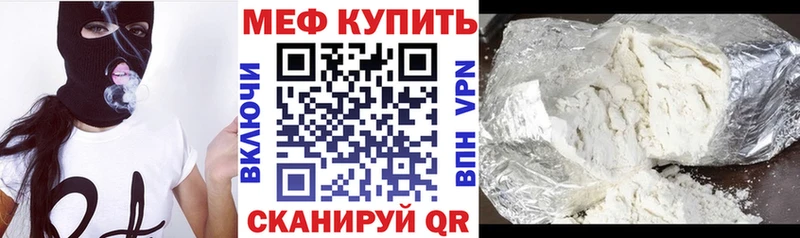 Купить закладки  Бородино  Меф мука 