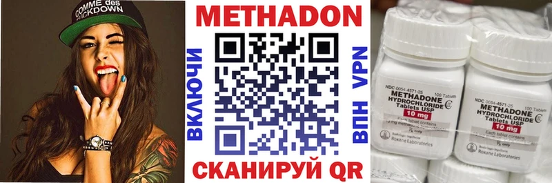 Метадон VHQ  Купить  Бородино 